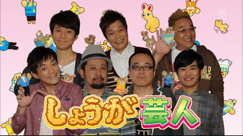 Ame ta lk 2014 01 16 ginger geinin (しょうが芸人)