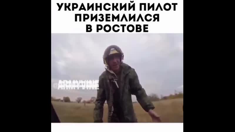Украинский пилот приземлился в ростове