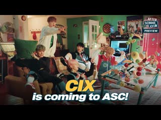 [after school club] 《preview》 the fresh and lovable stars! cix(씨아이엑스) is coming to asc!