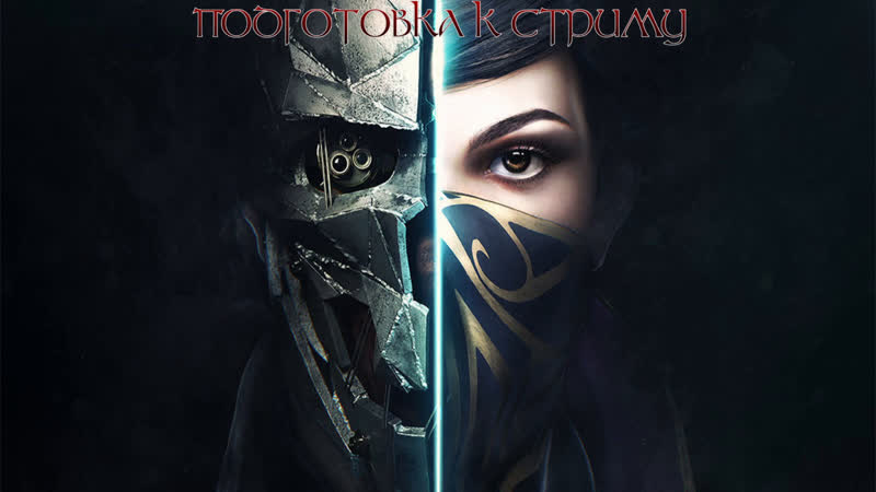 Dishonored porn video – Dishonored 2 #2