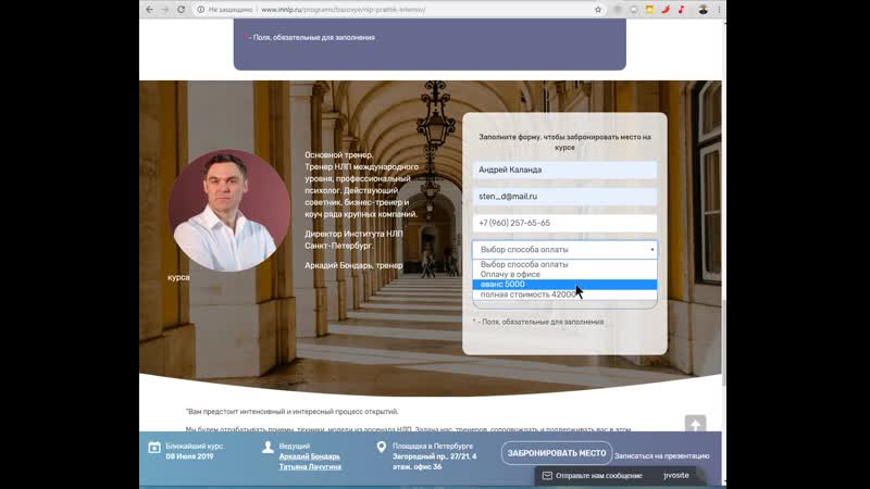 Как внести аванс, чтобы закрепить скидку и получить бонус