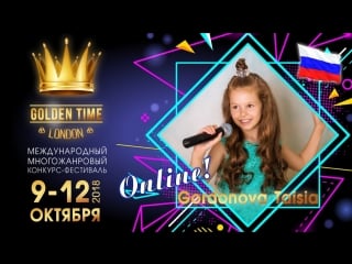 Gordonova taisia “hijo de la luna” 💥golden time london онлайн фестиваль дистанционный конкурс💥