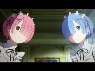 Rem & ram (by supertrez)