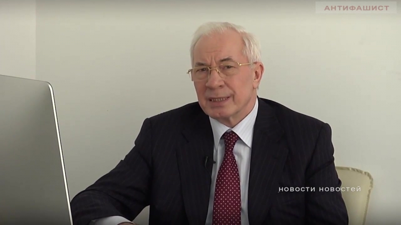 ✔ особое мнение азаров расчехлил гройсмана