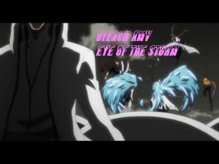 Bleach amv aizen vs captains | айзен против капитанов (eye of the storm)