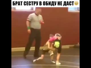 Брат сестру в обиду не даст