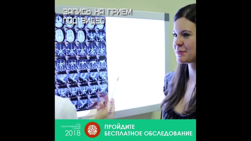 Бесплатное обследование сосудов головного мозга