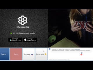 🔴приколы в чатрулетке девушка стримит