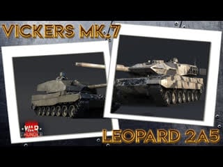 🆂🆃🆁🅴🅰🅼 leopard 2a5⚡vickers mc 7💥war thunder