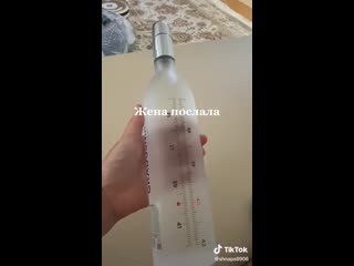 Жена послала