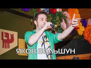 Яков большун "smooth" на club battle "мексиканский праздник мертвых"