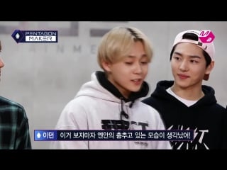 [m2 pentagon maker] e’dawn gives hong seok an underwear in hot pink!!! [ep4 individual