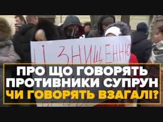 Про що говорять противники супрун