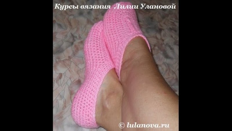 Следки крючком crochet sneakers 1 часть вязание подошвы