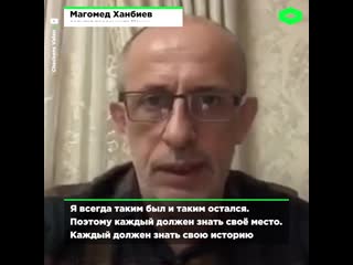 Депутат чеченского парламента магомед ханбиев объясняет почему он не любит русских