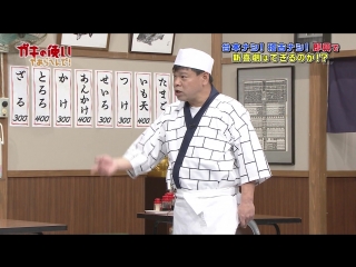 Gaki no tsukai 1405 improvisational shinkigeki (クソ寒い即興新喜劇をやってみよう～!!)