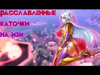 Расслабленные каточки на изи [paladins ] (пати только с подписчиками)