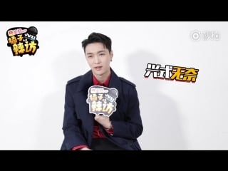 180303 exo's lay @ orange entertainment weibo update