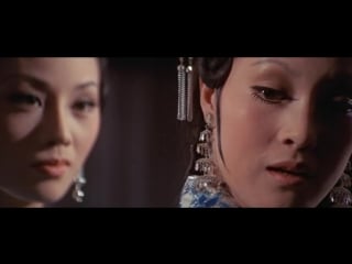 Intimate confessions of a chinese courtesan 1972