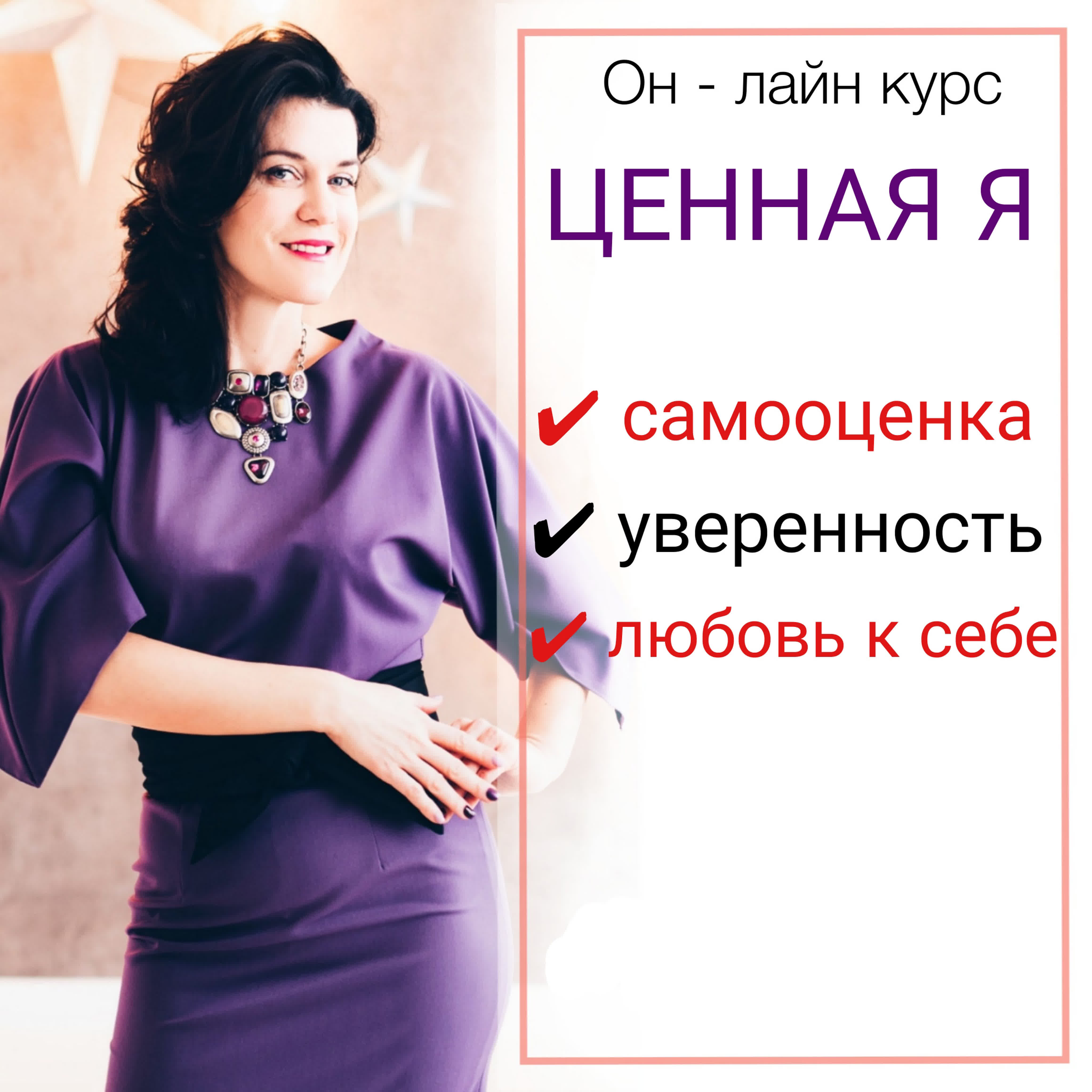 Высокая самооценка watch online