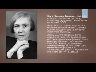 Муза блокадного ленинграда