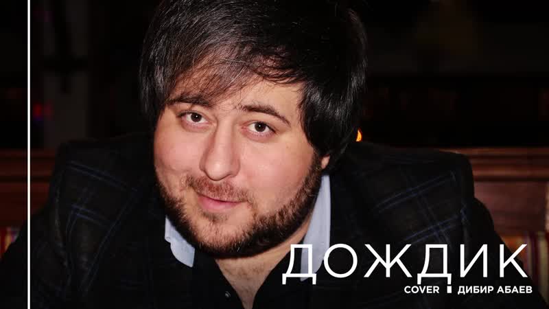 Дождик porn video – Дождик кап кап