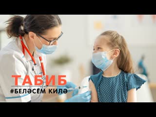 Табиб / врач / doctor