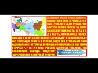 Хьюстонский проект о расчленении россии