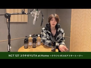 Nct 127 yuta x craft boss coffee 220414