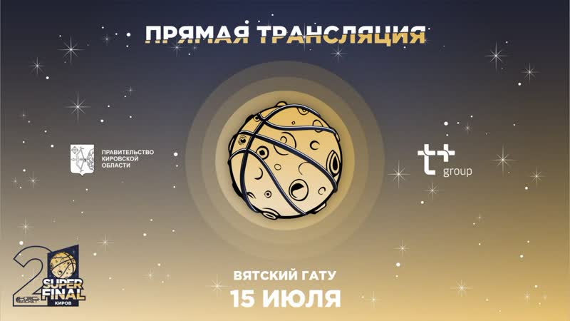 «вятский гату» | г | суперфинал шбл "кэс баскет"