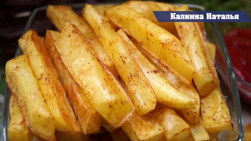Картошка фри без грамма масла за 10 минут