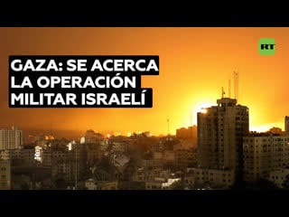 Reportan que el ejército israelí planea iniciar operaciones en la ciudad de gaza en unas horas