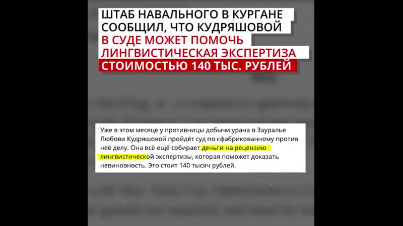Активисты навального объявили сбор средств для призывающих к террору в россии