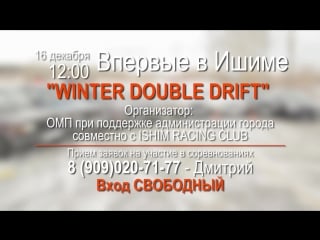 Irc winter double drift 2017