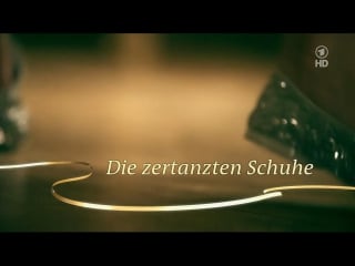 Стоптанные туфельки' 2011 / die zertanzten schuhe