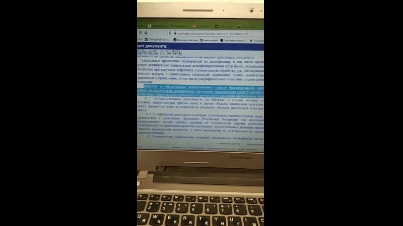 Постановление слуги оккупационных властей поповой