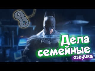 Лутшая озвучка #7 ювенал очка!