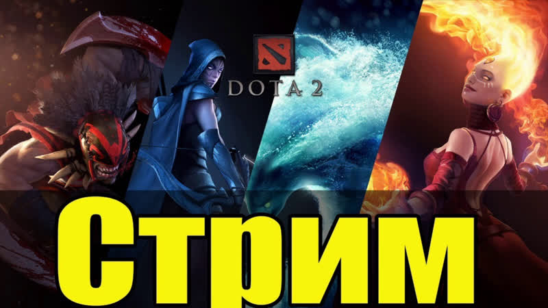 Доту porn video – 0 0 играем в доту 2