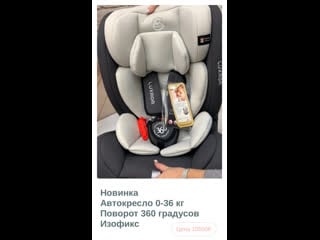 Автокресло lux mom 0 36 c изофикс