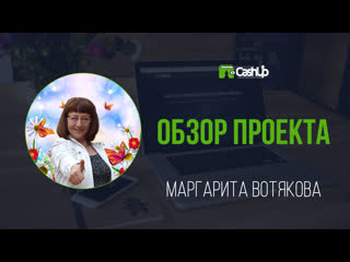 Обзор cashup system от участницы сообщества #cashupsystem