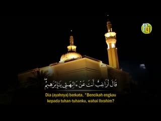 Best recited surah maryam (سورة مريم) full terjemahan indonesia