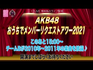Akb48 member request hour 2021 at home (team b) [ 17live]