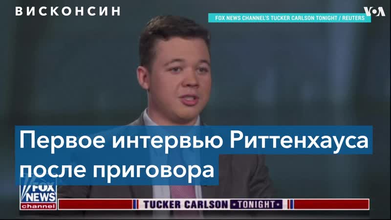 Кайл риттенхаус «я не молодые»