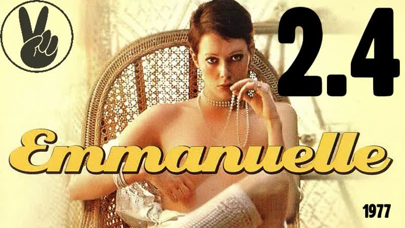 2 4 эммануэль и каннибалы (1977) (emanuelle e gli ultimi cannibali)