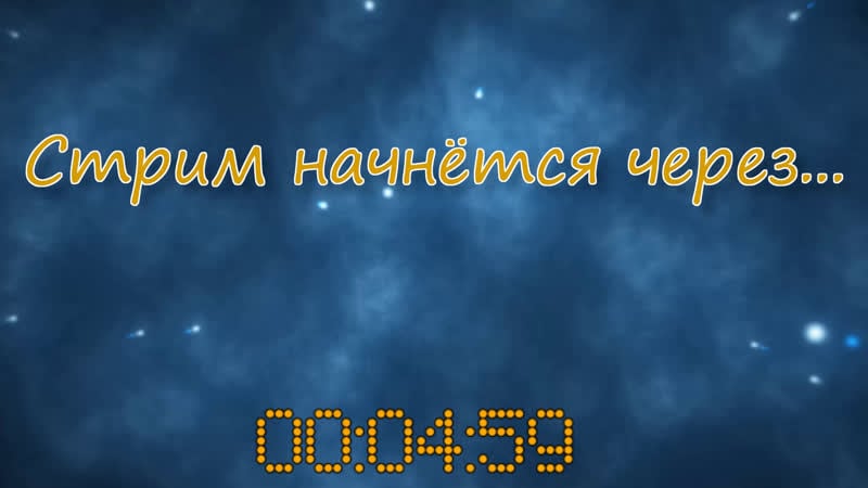 Утренний стримчик с чайком )