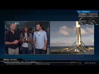 Русская трансляция пуска spacex falcon 9 thaicom 8