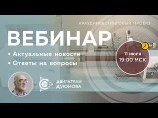 📢проект дуюнова как заработать на российской прорывной технологии?