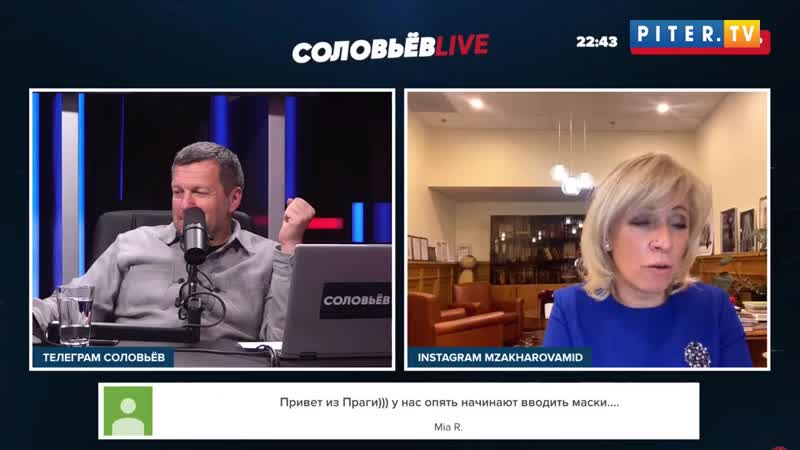 Захарова высмеяла просьбу зеленского расшифровать минские соглашения яндекс видео mp4