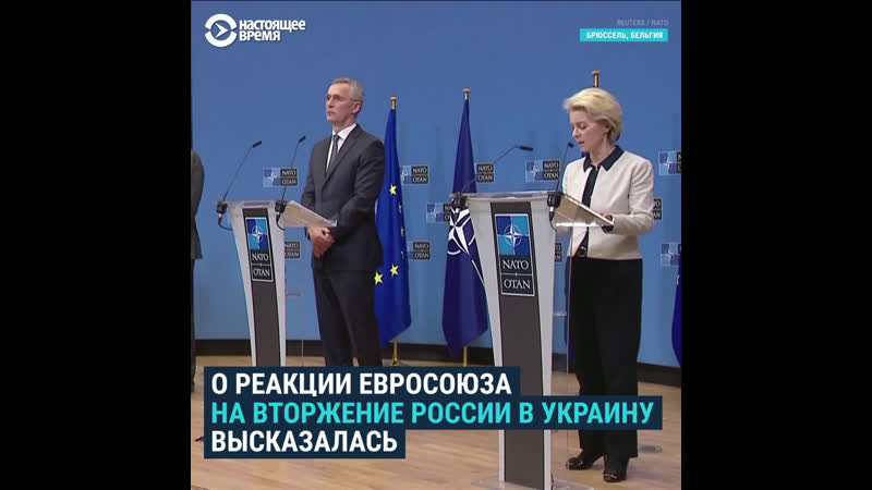 Председательница еврокомиссии – о реакции ес на вторжение рф в украину