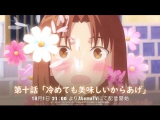 Emiya san chi no kyou no gohan превью 10 эпизода